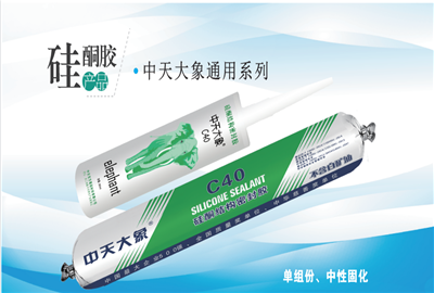 硅酮胶（KU酷游官网家园）