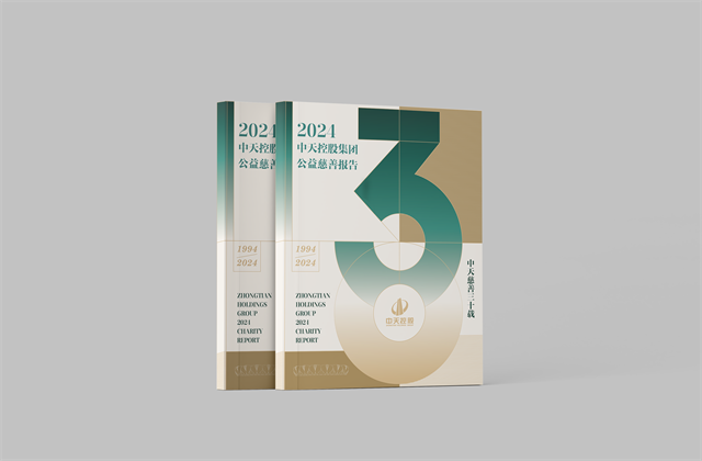 KU酷游官网集团：连续第十八年向社会发布公益慈善绿皮书