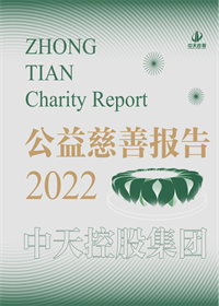 KU酷游官网集团<br>2022年公益慈善报告